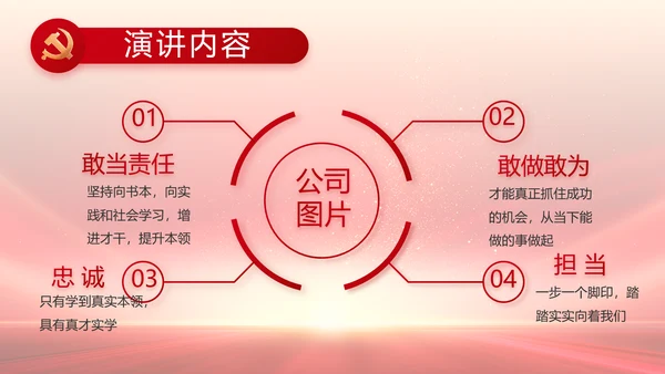红领巾心童向党少先队员童心向党PPT
