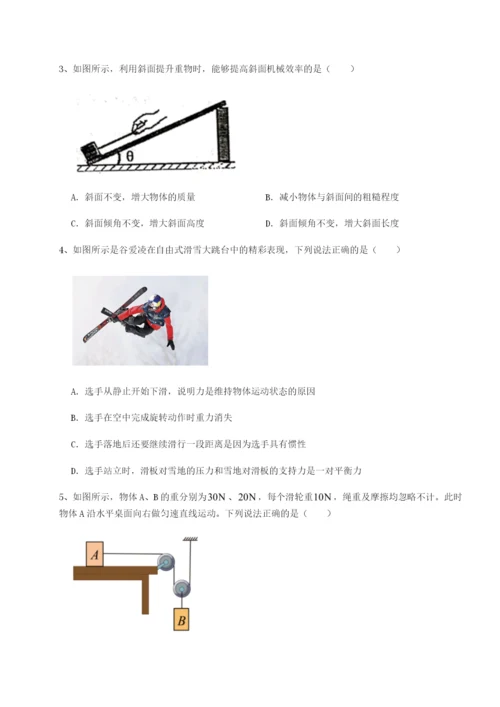 滚动提升练习天津南开大附属中物理八年级下册期末考试单元测试试卷（附答案详解）.docx