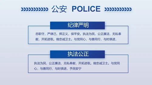 蓝色大气公安警察案件汇报动态PPT模板
