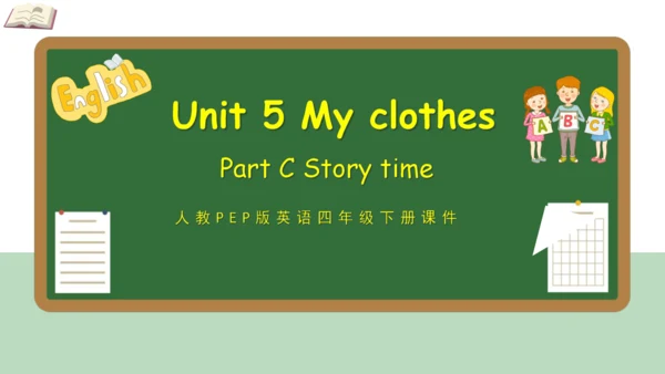 【优质课件】Unit 5 My clothes Part C Story time 课件(共30张P