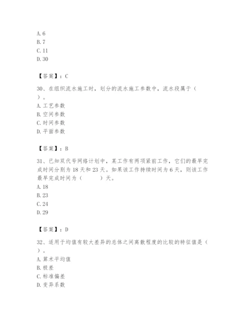 2024年材料员之材料员基础知识题库（达标题）.docx