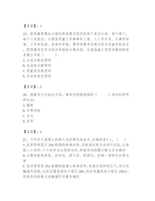 2024年材料员之材料员基础知识题库精品【名师系列】.docx