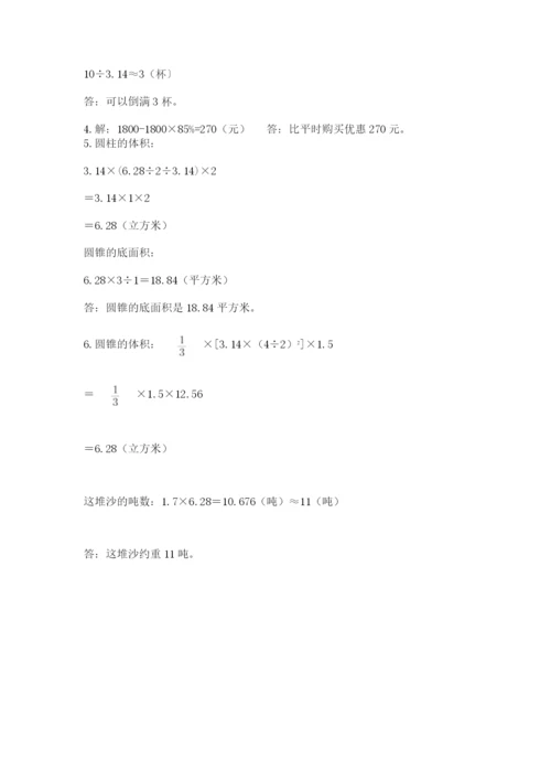 青岛版六年级数学下学期期末测试题精品（b卷）.docx