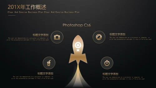 黑金高端年终总结汇报通用PPT