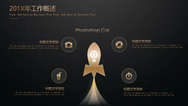 黑金高端年终总结汇报通用PPT