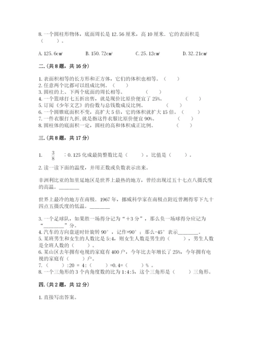 人教版六年级数学小升初试卷精品加答案.docx