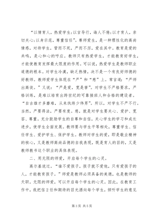 用行动诠释共产党员的誓言 (5).docx