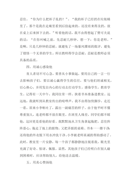 爱生案例新版.docx