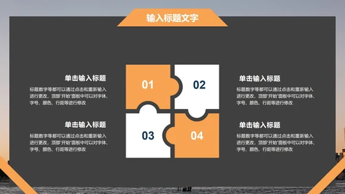 创业融资商业计划书PPT模板