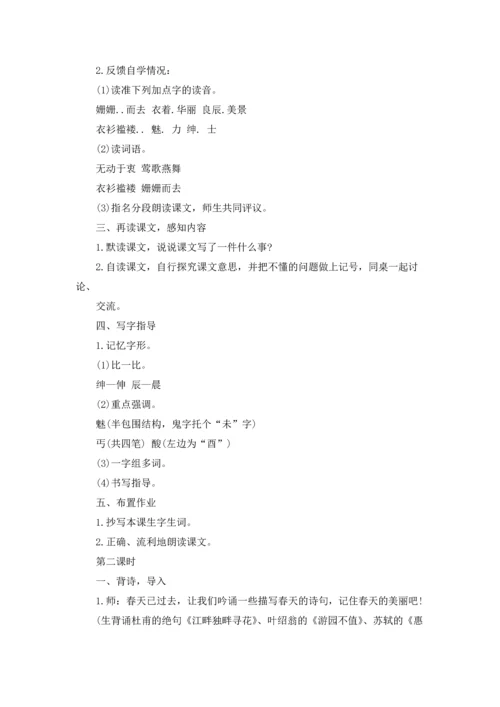 关于语言的魅力教案3篇.docx