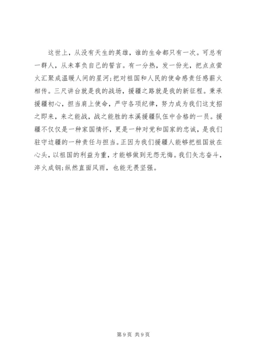 组织收看青年大学习第十季第四期观后感5篇.docx