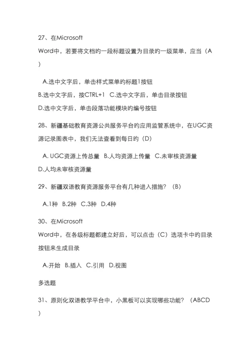 计算机考试试题及答案.docx