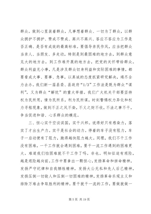 学习反对自由主义有感_1.docx