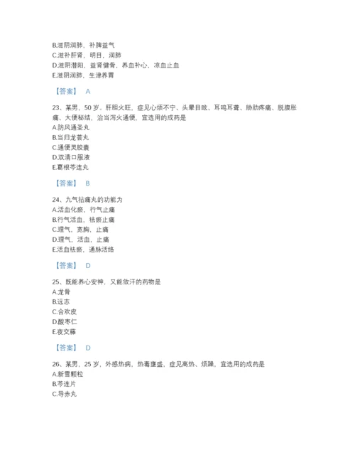 2022年河北省执业药师之中药学专业二通关题库有精品答案.docx