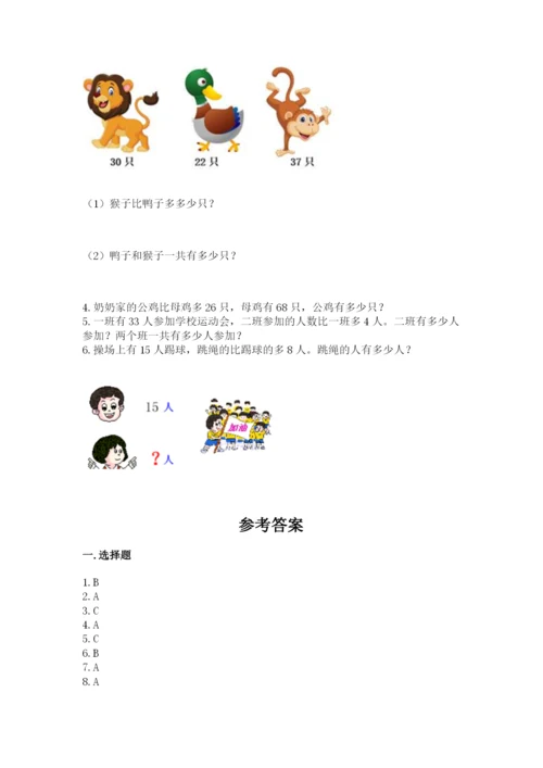2022人教版二年级上册数学期中测试卷及一套答案.docx
