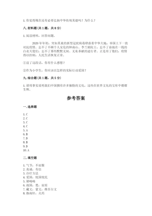 五年级上册道德与法治第四单元骄人祖先 灿烂文化测试卷【名师系列】.docx