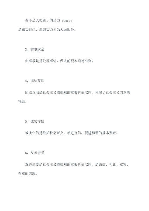 高一政治第三课知识点总结