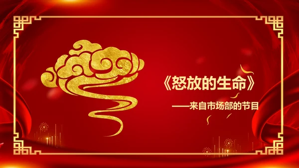 新征程再出发迎新春公司年会PPT模板