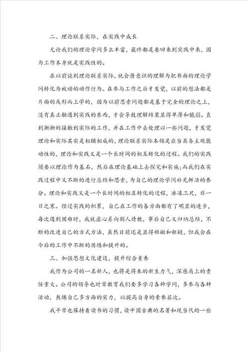 公司上半年工作总结5篇范文