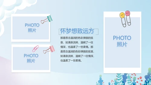 致青春毕业季青春毕业纪念册PPT
