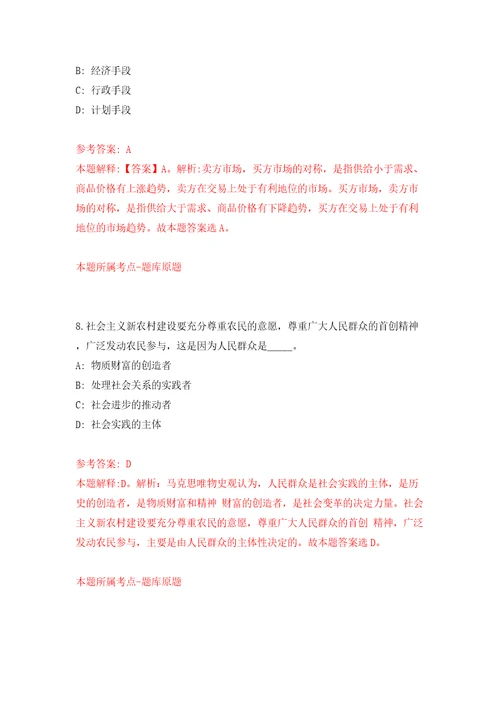 安徽省绩溪县企事业单位度公开引进23名紧缺人才模拟考试练习卷含答案5