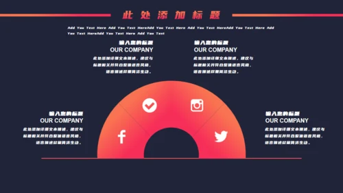 公关公司营销策划通用PPT模板