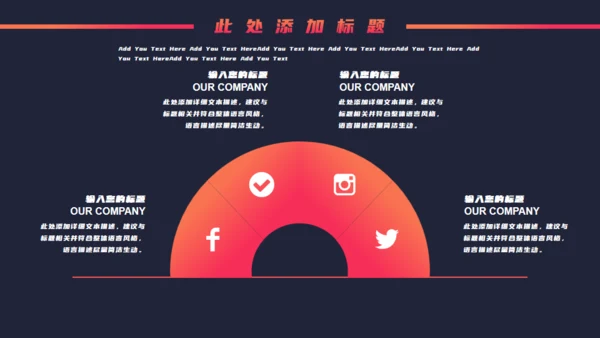 公关公司营销策划通用PPT模板