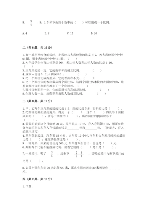 辽宁省【小升初】小升初数学试卷及参考答案（a卷）.docx