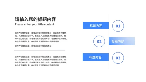 蓝色商务风校园招聘会企业宣传汇报PPT模板