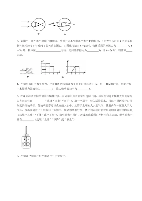 强化训练江西上饶市第二中学物理八年级下册期末考试章节测评A卷（详解版）.docx