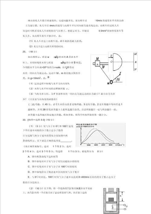 广西陆川县2018届高三物理9月月考试题