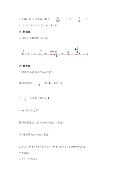 冀教版小学六年级下册数学期末综合素养测试卷含答案（典型题）.docx