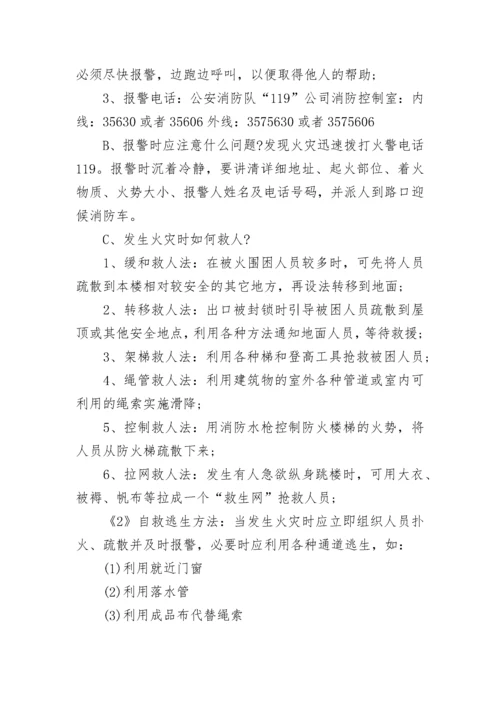 关于安全培训会议纪要范文.docx