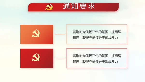 红色十九届五中全会公报十四五规划PPT