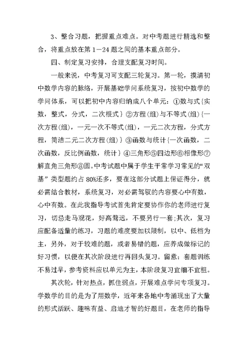 沪科版七年级数学教学工作计划
