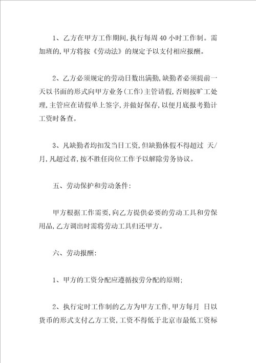 最新分包劳务合同范本