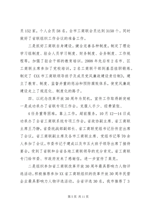 感受关爱战胜困难回报社会 (2).docx