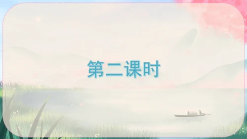 10《三峡》课件