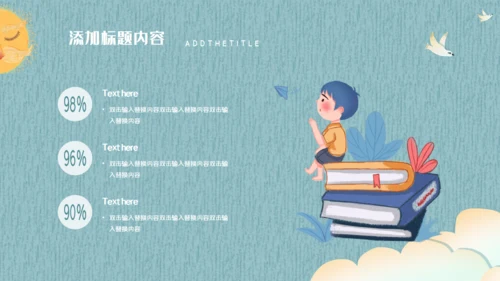 卡通可爱清新家长会通用PPT