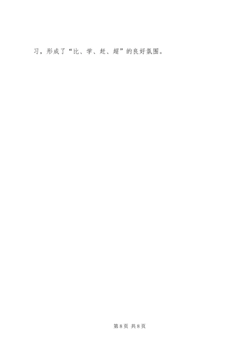 社区党建网格化管理调研报告.docx