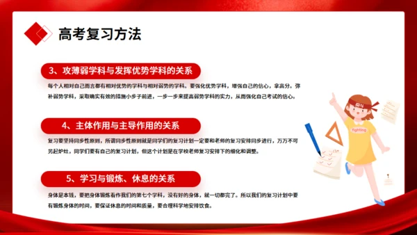 高考冲刺誓师大会通用PPT模板