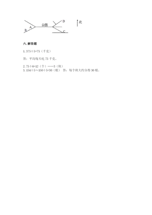 小学数学三年级下册期中测试卷精品（综合题）.docx