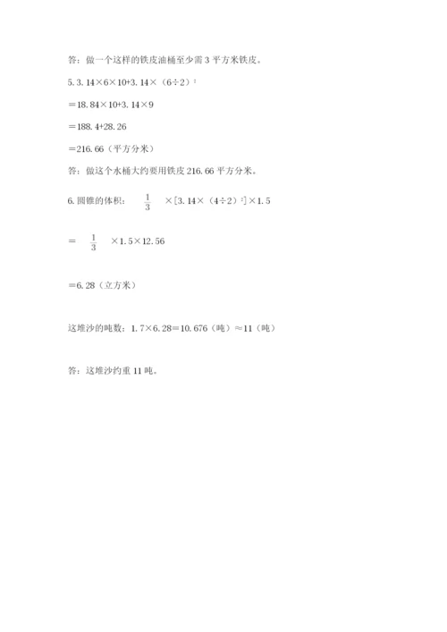 四川省【小升初】2023年小升初数学试卷【易错题】.docx