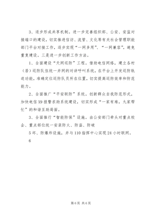 学习党的十七届五中全会精神心得体会_1 (2).docx
