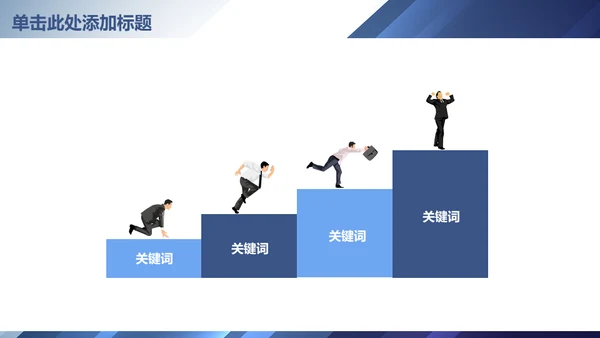 蓝色渐变立体质感商务通用PPT模板