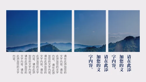 大好山河景区文旅项目计划书通用PPT模板