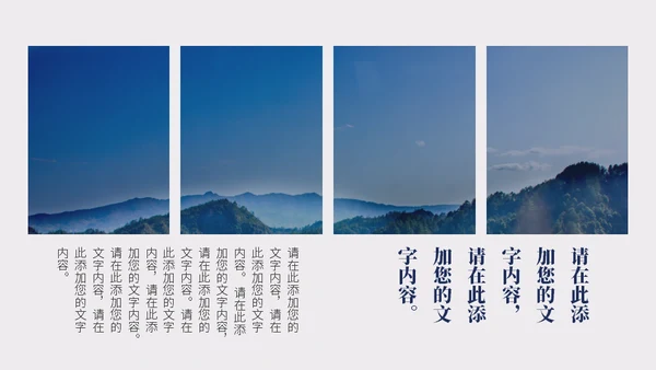 大好山河景区文旅项目计划书通用PPT模板