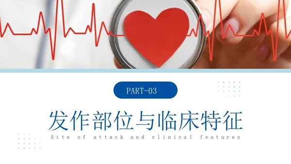 蓝色简约商务痛风健康教育痛风健康宣教PPT课件