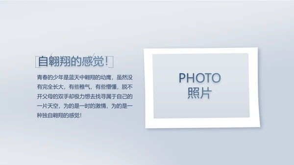 致敬八一建军节部队军事动态PPT