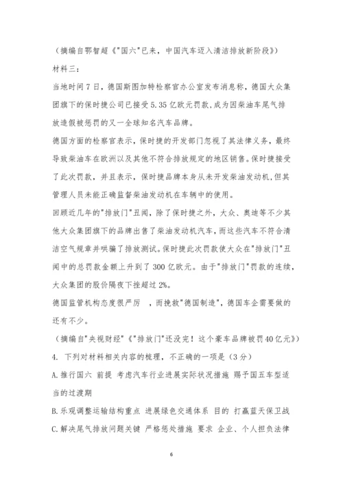 哈尔滨六中2021届高三第三次调研考试语文试题及参考答案.docx